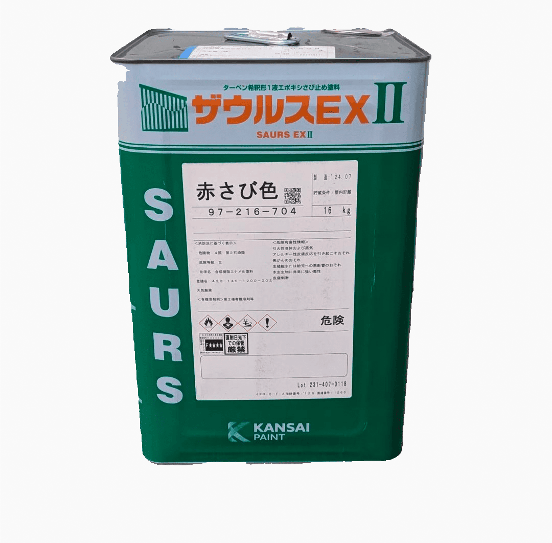 関西ペイント ザウルスEX II 赤さび色 16kg