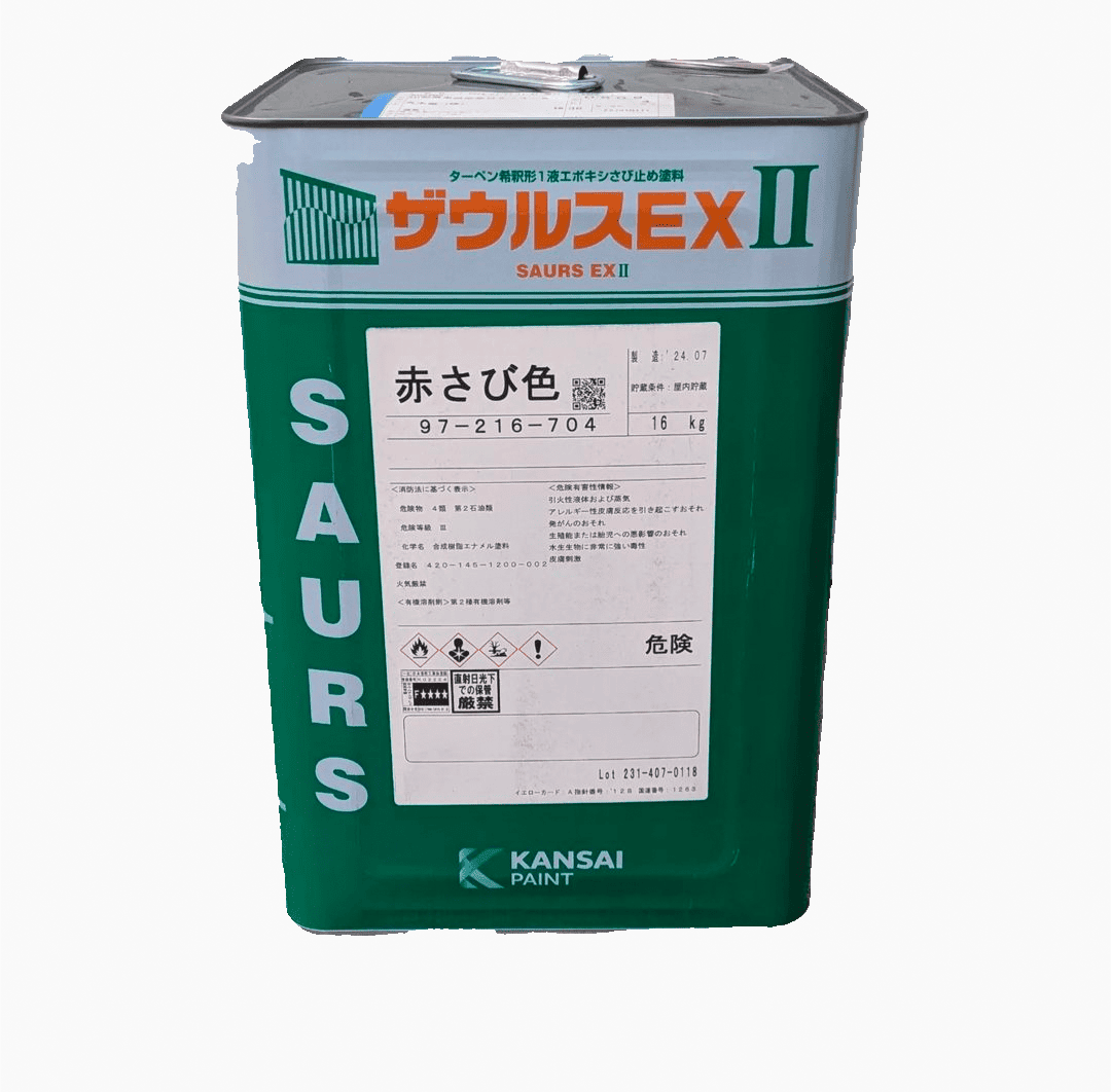 関西ペイント｜ザウルスEX II 16kg 速乾一液弱溶剤形変性エポキシさび