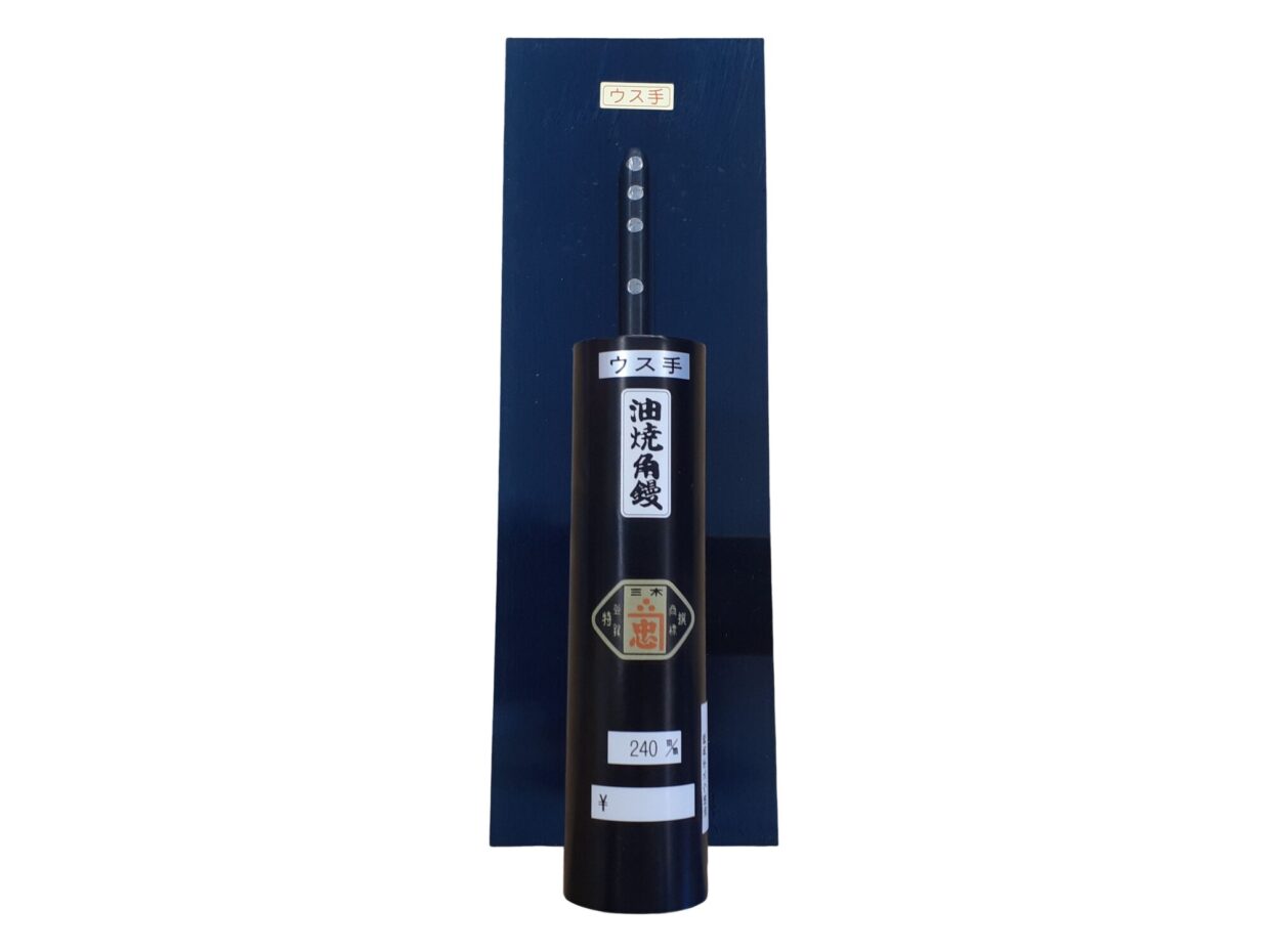 関忠｜ウステ油焼角鏝 0.4㎜厚　210㎜/225㎜/240㎜/255㎜/270㎜/285㎜/300㎜