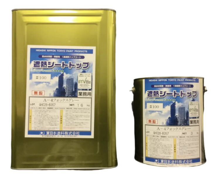 東日本塗料|遮熱シートトップ100