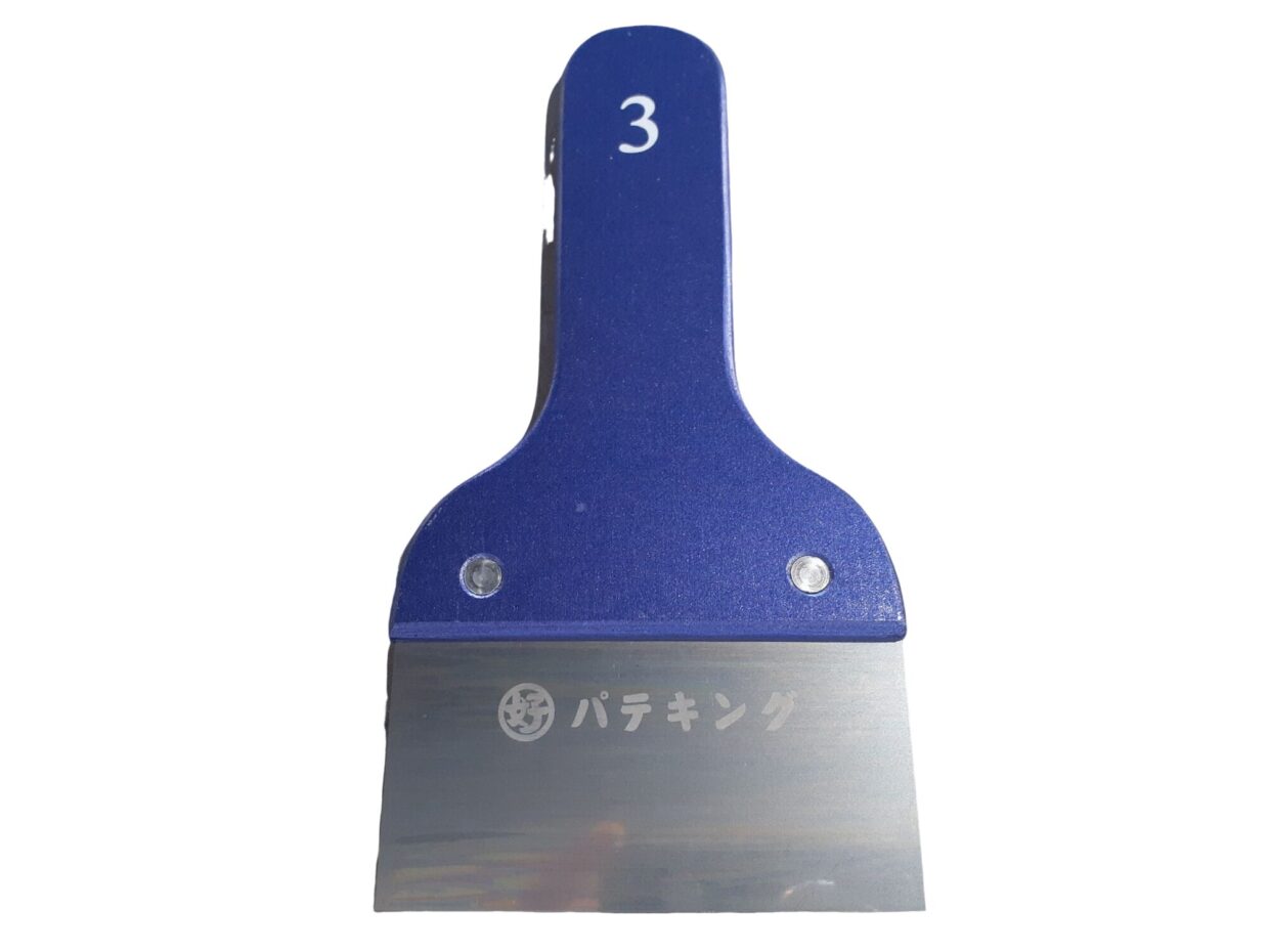 好川産業｜パテキング ステンレス メタリックブルー 幅3寸(約90㎜)