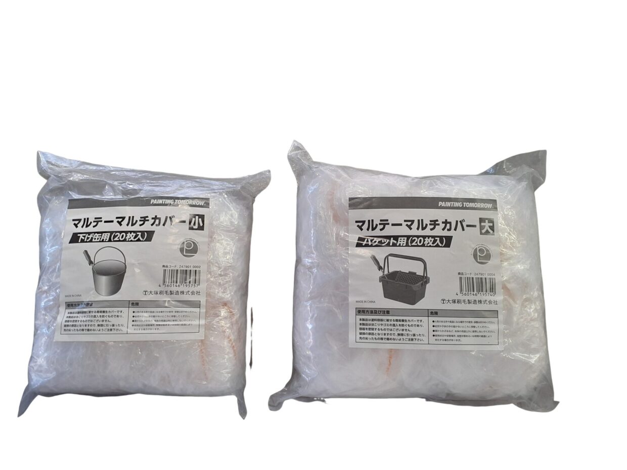 大塚刷毛製造｜マルテーマルチカバー 小（下げ缶用・20枚入り）／大（バケット用・20枚入り）