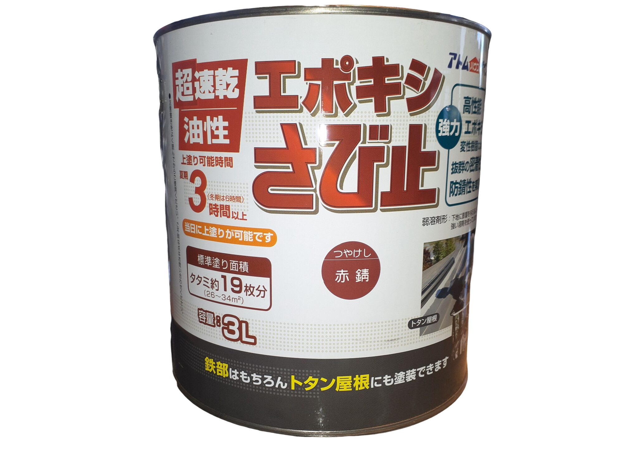 アトムペイント｜油性 エポキシさび止め 3Ⅼ
