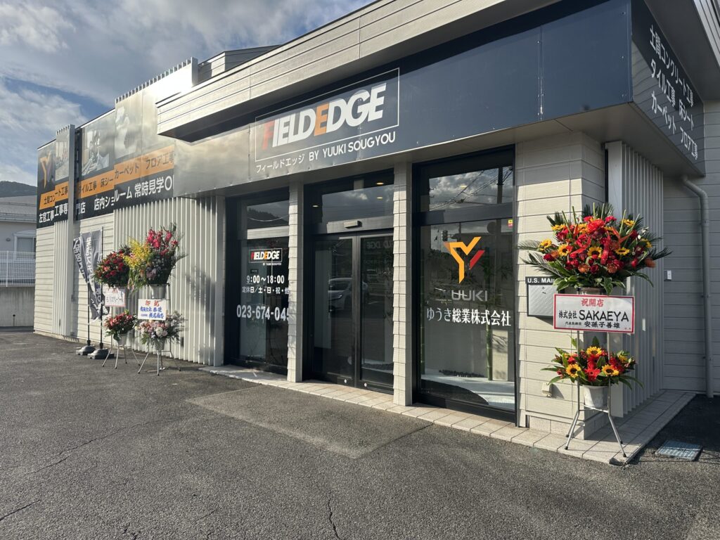 床専門店フィールドエッジ